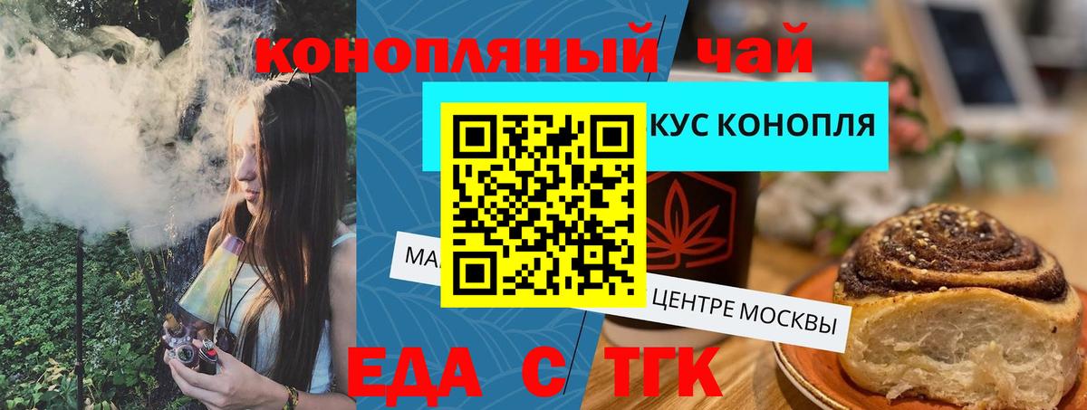 Бугуруслан  Еда ТГК марихуана  Вход с VPN 