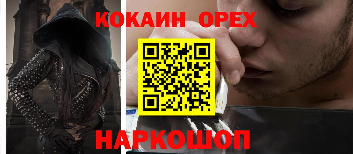 Кокаин Боливия Бугуруслан