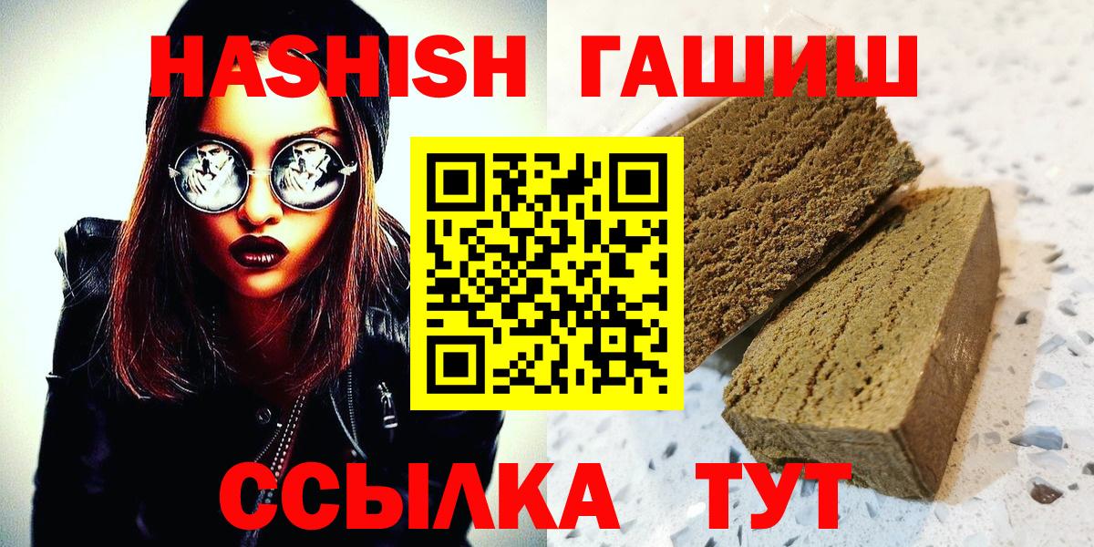 Бугуруслан  Гашиш ice o lator  Вход с VPN  ГАШИШ VHQ 