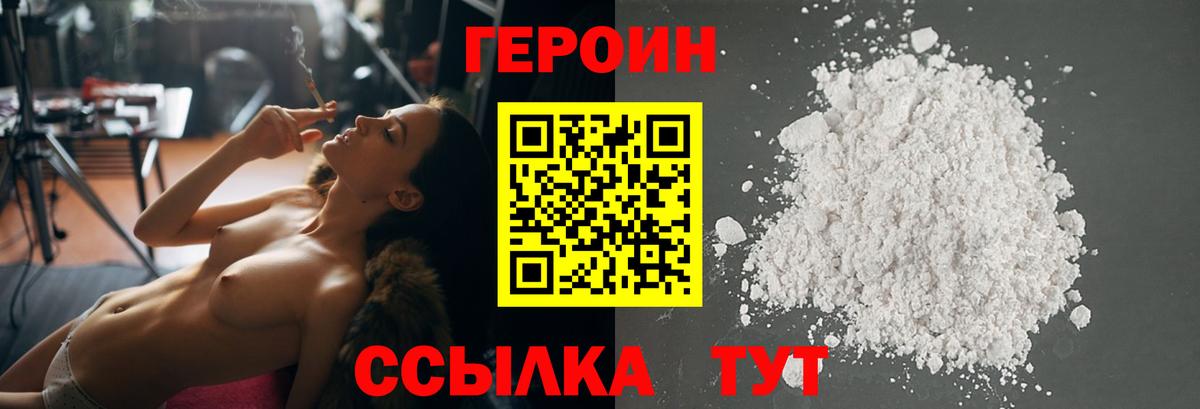 Бугуруслан  ГЕРОИН афганец  Вход с VPN 