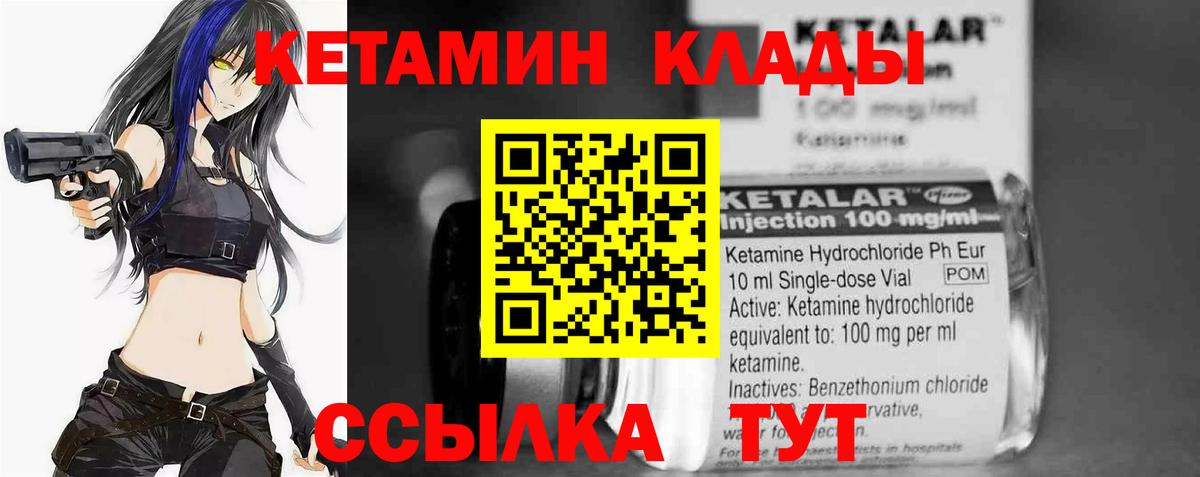 КЕТАМИН VHQ Бугуруслан
