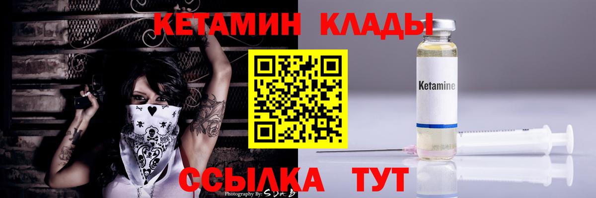 КЕТАМИН ketamine  Вход с VPN  даркнет формула  Кетамин ketamine  Бугуруслан  hydra сайт 
