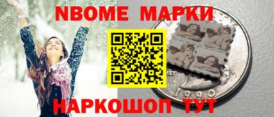 марки nbome Баксан