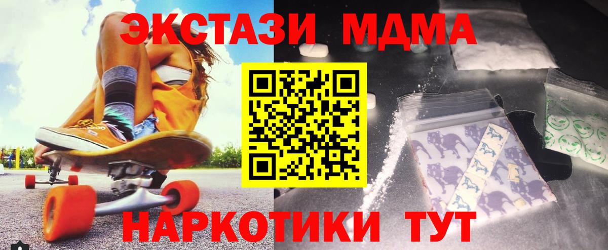 МДМА кристаллы Бугуруслан