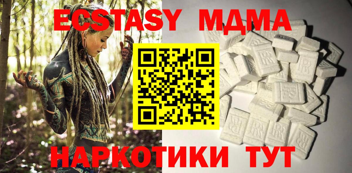 МДМА молли  Вход с VPN  Бугуруслан  МДМА кристаллы 