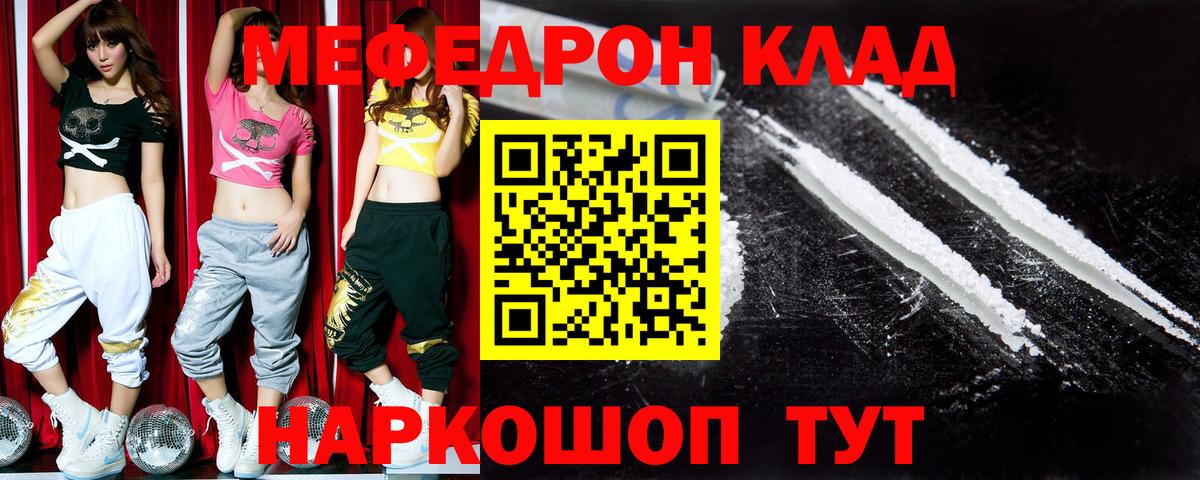 МЯУ-МЯУ  Вход с VPN  Бугуруслан  Мефедрон мука 