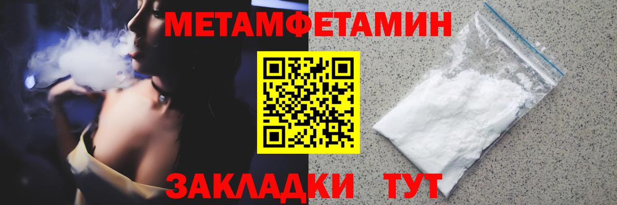 МЕТАМФЕТАМИН Декстрометамфетамин 99.9%  Вход с VPN  Бугуруслан  МЕТАМФЕТАМИН Декстрометамфетамин 99.9% 