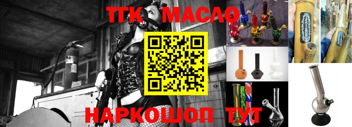 ТГК концентрат Бугуруслан