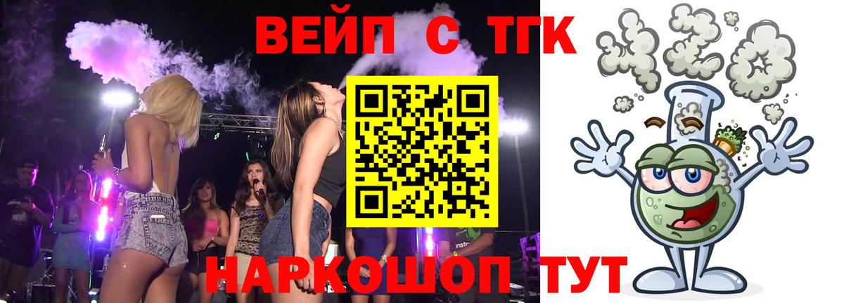 ТГК концентрат  Вход с VPN  Дистиллят ТГК вейп  Бугуруслан 