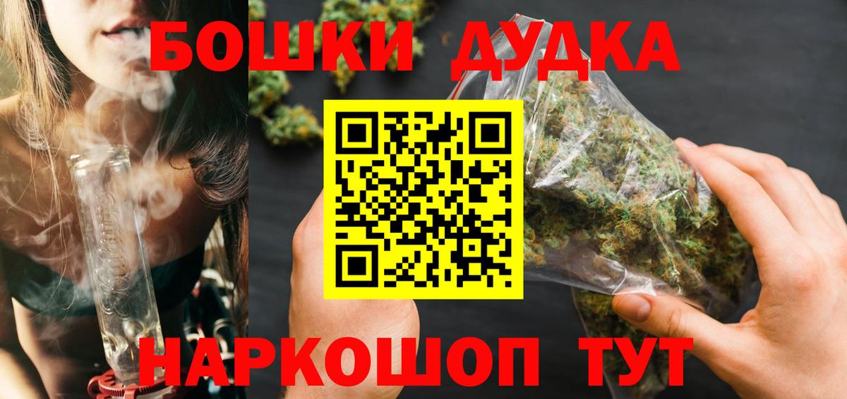 Бошки марихуана тримм  МАРИХУАНА планчик  Бошки Шишки VHQ  Вход с VPN  Бугуруслан  Бошки марихуана конопля 